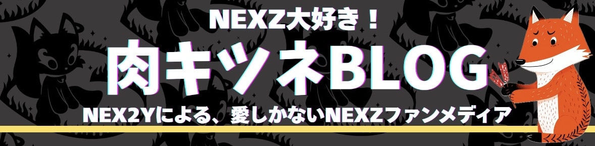 肉キツネBLOG